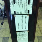 中華そば いぶき - 