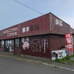 鈴木食堂 - 外観