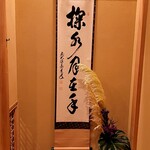 馬車道 大かわ - 