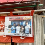 にしもと - 外観