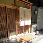 馬車道 大かわ - 