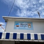 あおぞらカレーパン - お店のキャラなんやろか、この熊五郎みたいなヤツ(*⁰▿⁰*)