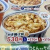 山田うどん - 