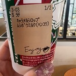 スターバックス コーヒー - 