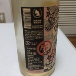 北島酒造 - 大入 ひっぱりだこ 純米吟醸 無濾過 生
