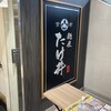 京都 麺屋たけ井 阪急梅田店