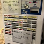 らーめん 稲荷屋 - 