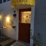 トラットリア ピッツェリア ラルテ - 