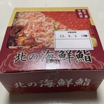 Sapporo Barunabafuzu Kabushikigaisha - 