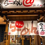 瀬戸内らーめん @伍式 - 