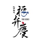 Fugu Benkei - ロゴ