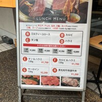焼肉 天 がむしゃら - 