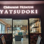 YATSUDOKI - 店の外観