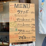 たなか青空笑店 - メニュー