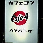 CAFE 4 - 