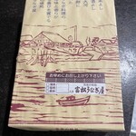 富松うなぎ屋 荒木店 - 