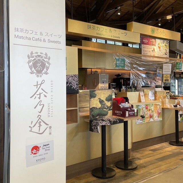 Sanoa Nijojo Ten photo 5