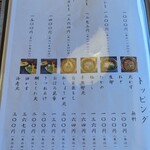 たにとうどん - 