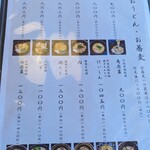 たにとうどん - 