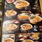 和食麵處 Sagami 多治見店 - 