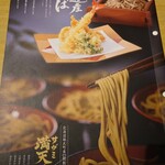 和食麵處 Sagami 多治見店 - 