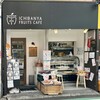 ICHIBANYA FRUITS CAFE 郡山本店