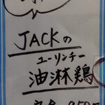 189 JACK - 期間限定メニュー