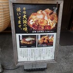 Harajuku Okonomiyaki Andoteppanyaki Yaiyai - 