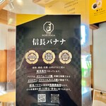 バナナジュース専門店 BANANA LIFE - 