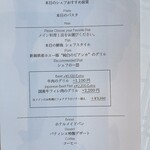 アクア ダイニング - メニュー