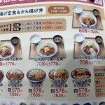 Yoshinoya - メニュー
                        2023/09/03
                        から揚げ定食 大飯 668円→638円
                        ✳︎胡麻ドレッシング
                        ✳︎吉野家アプリクーポン-30円
                        ✳︎牛ポ 1p