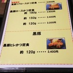 とんかつ専門店萬 - 