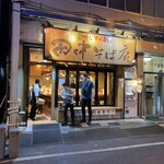 田中そば店 - 