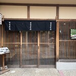 不室茶屋 - 