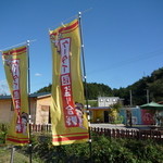 鶴亀鮨 - 国盗りの幟がかかげられていますよ♪