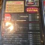 正庵 - ランチメニュー表