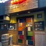 炭火バルとりびぃーの - 