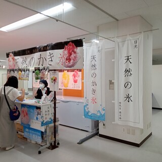 四代目氷屋徳次郎 日光天然のかき氷 和人堂_2