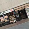 名代 富士そば 品川店