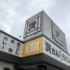 資さんうどん 新池店