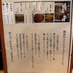 麺屋 MARUHIDE - 