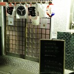 Izakaya Nishio - 