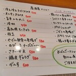 おばんざい暖 - 