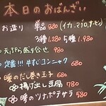 おばんざい暖 - 