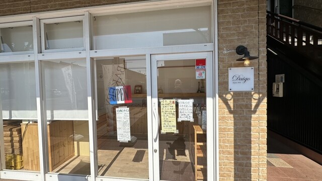 ブーランジュリー ダイゴ 山王町店 - 鶴岡（パン）の写真