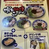 博多らーめん Shin-Shin アミュプラザ小倉店