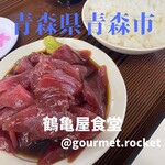 鶴亀屋食堂 - 
