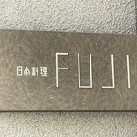 Nihon Ryouri Fuji - 