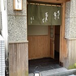 日本橋 蕎ノ字 - 