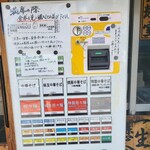 ほっこり中華そば もつけ - 